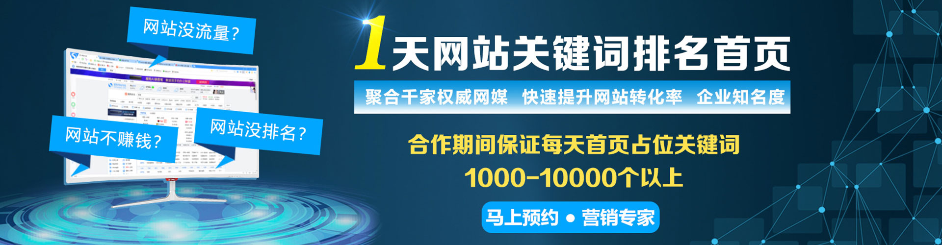 固安sem投放